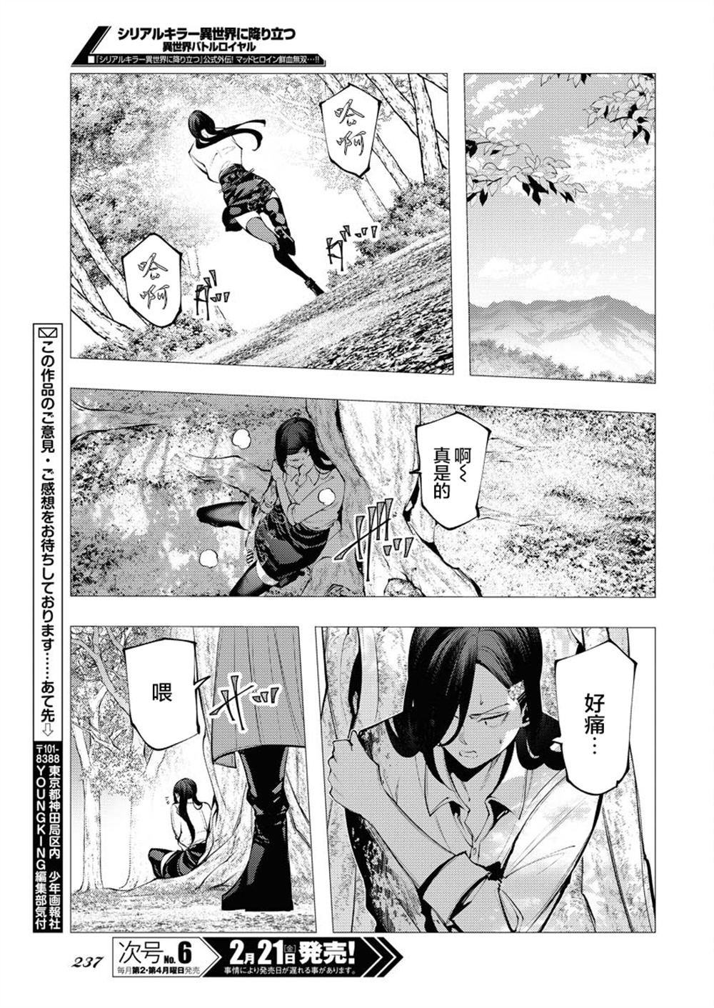 第7话