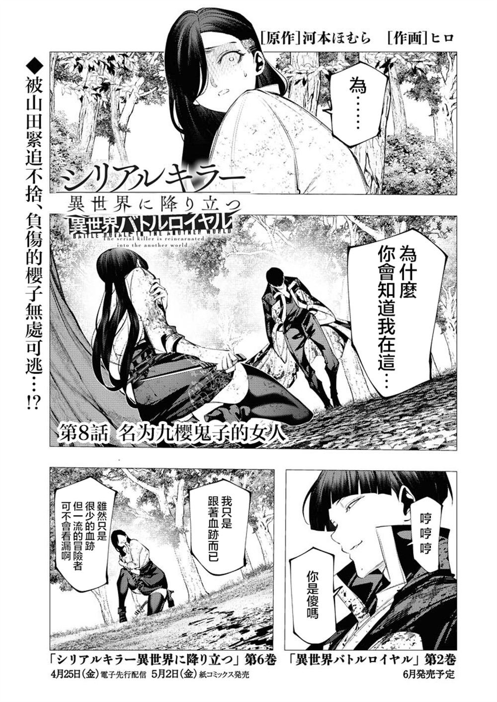 第8话