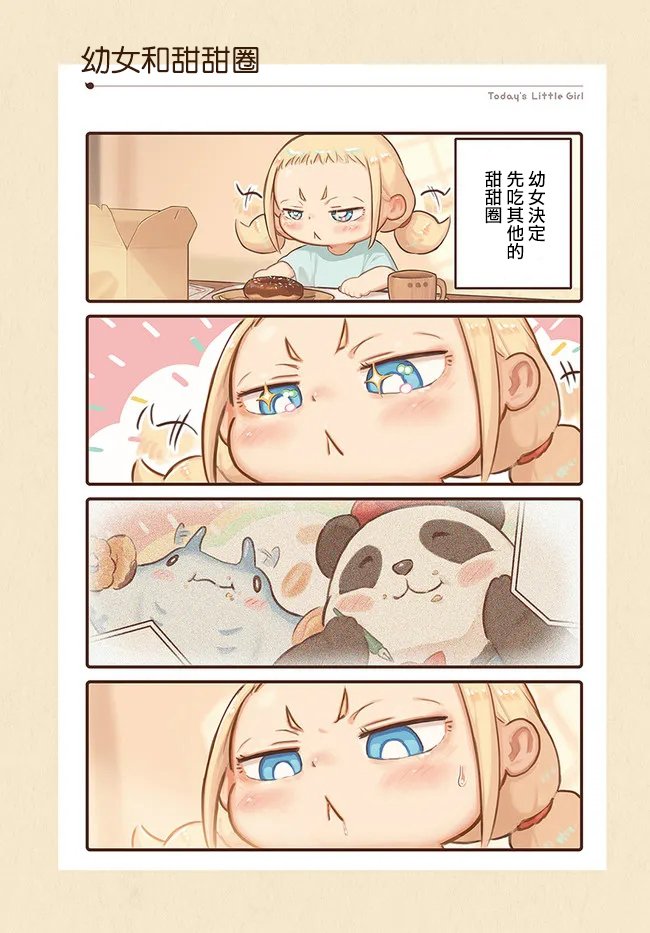 第7.5话