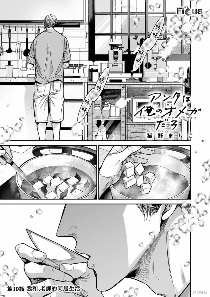 第10话