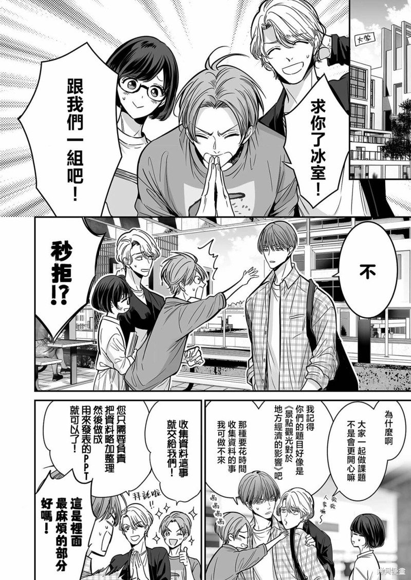 第10话