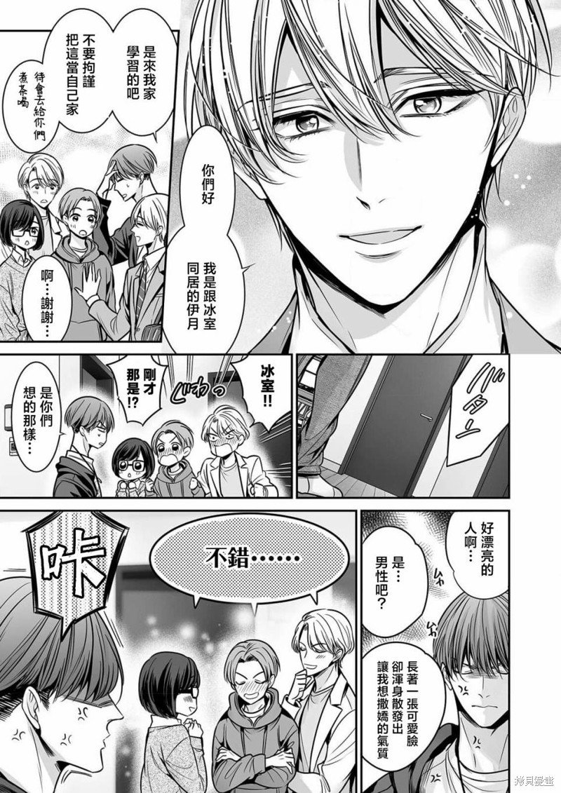 第10话