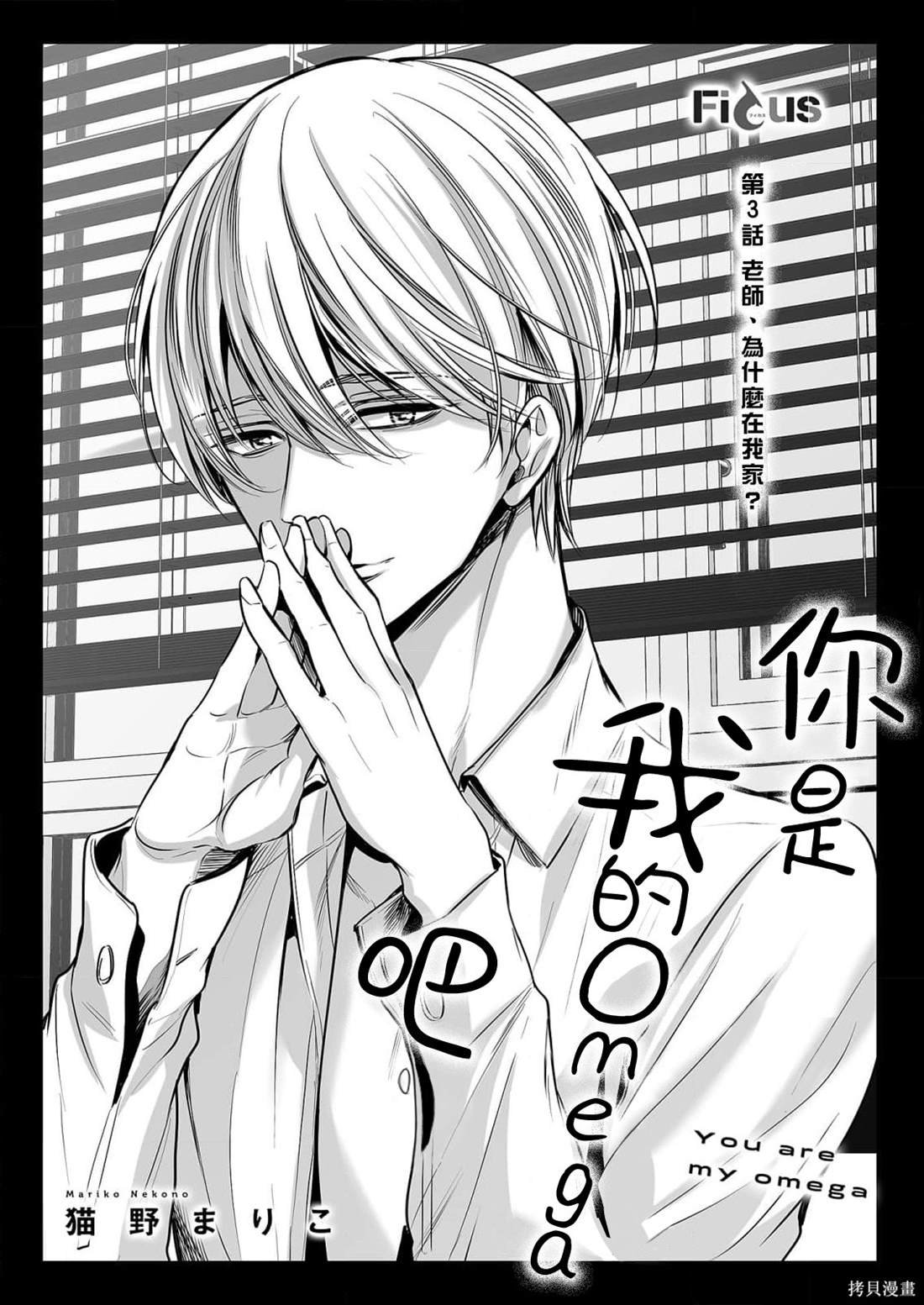 第3话