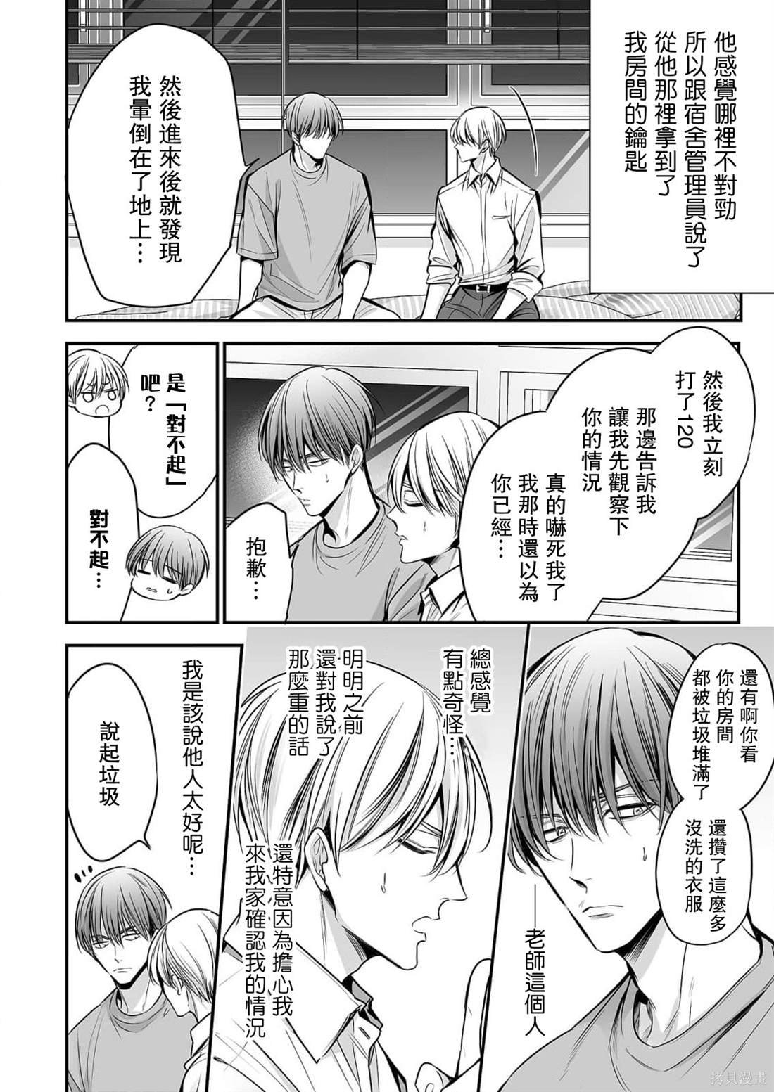 第3话