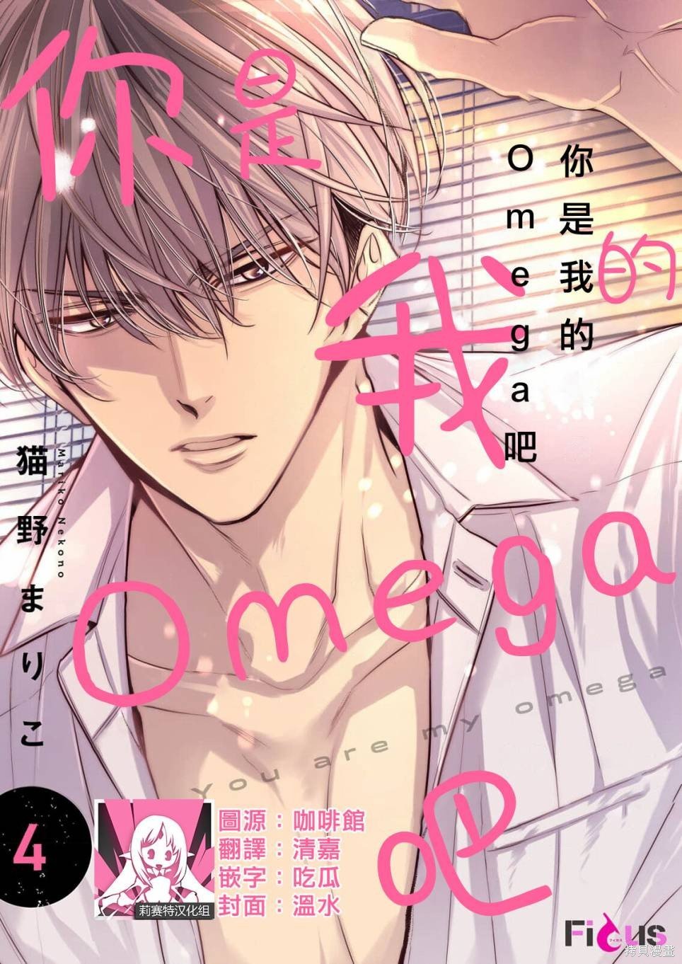 第4话