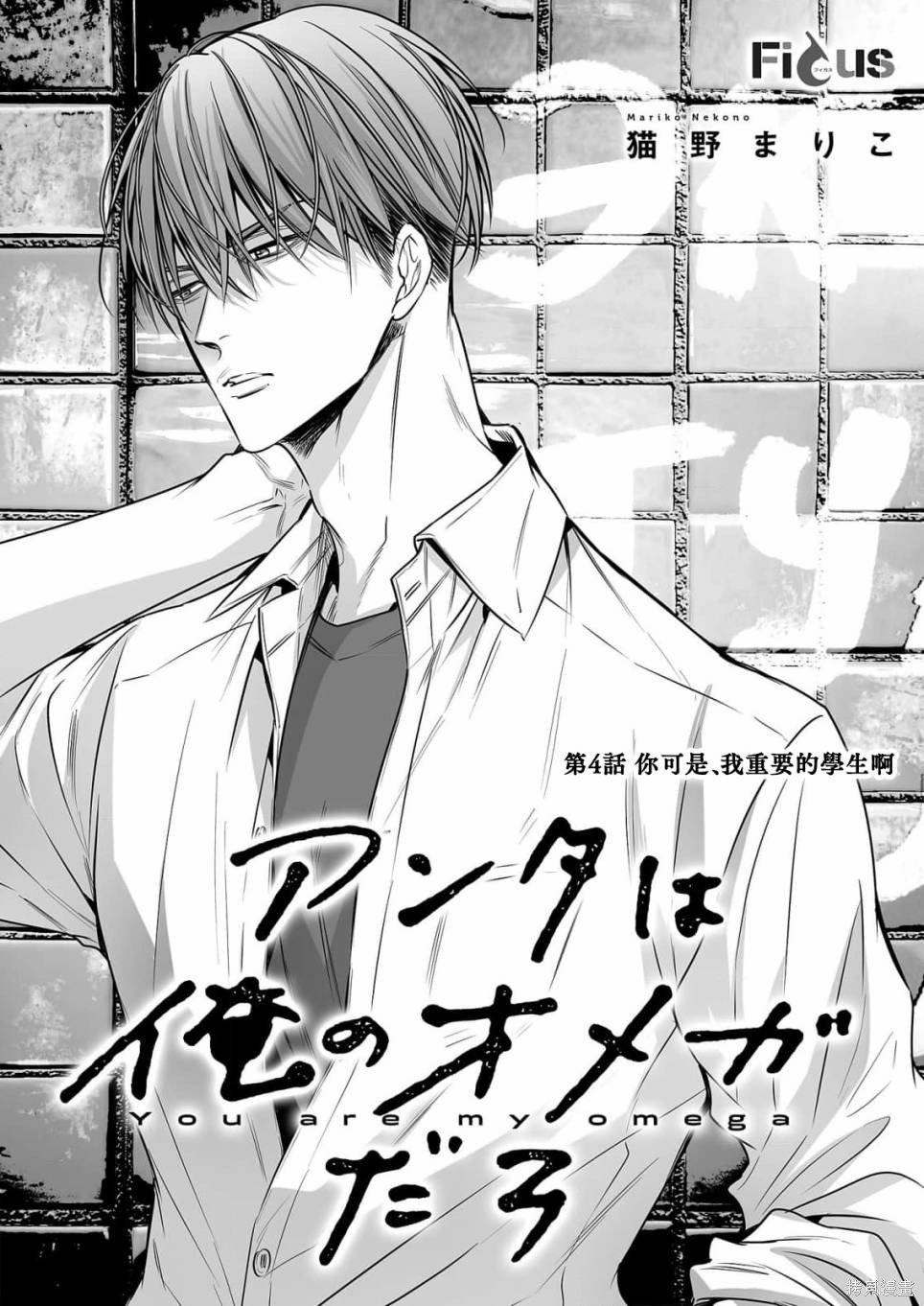 第4话