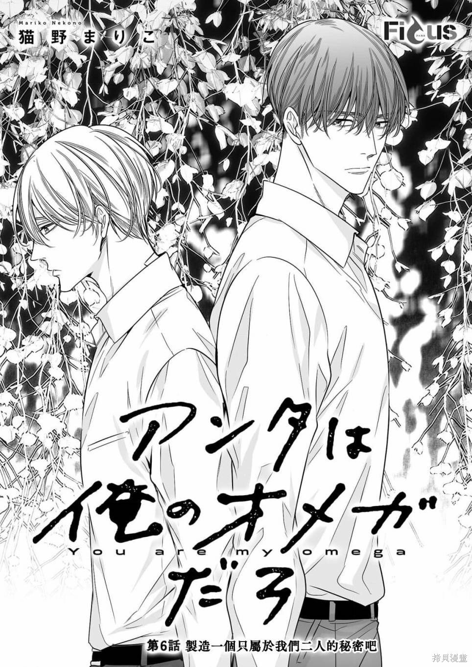 第6话