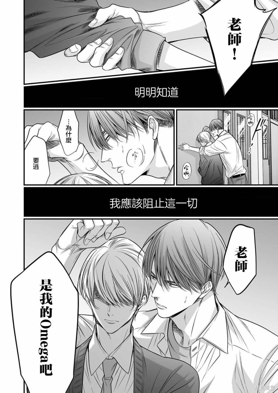 第6话