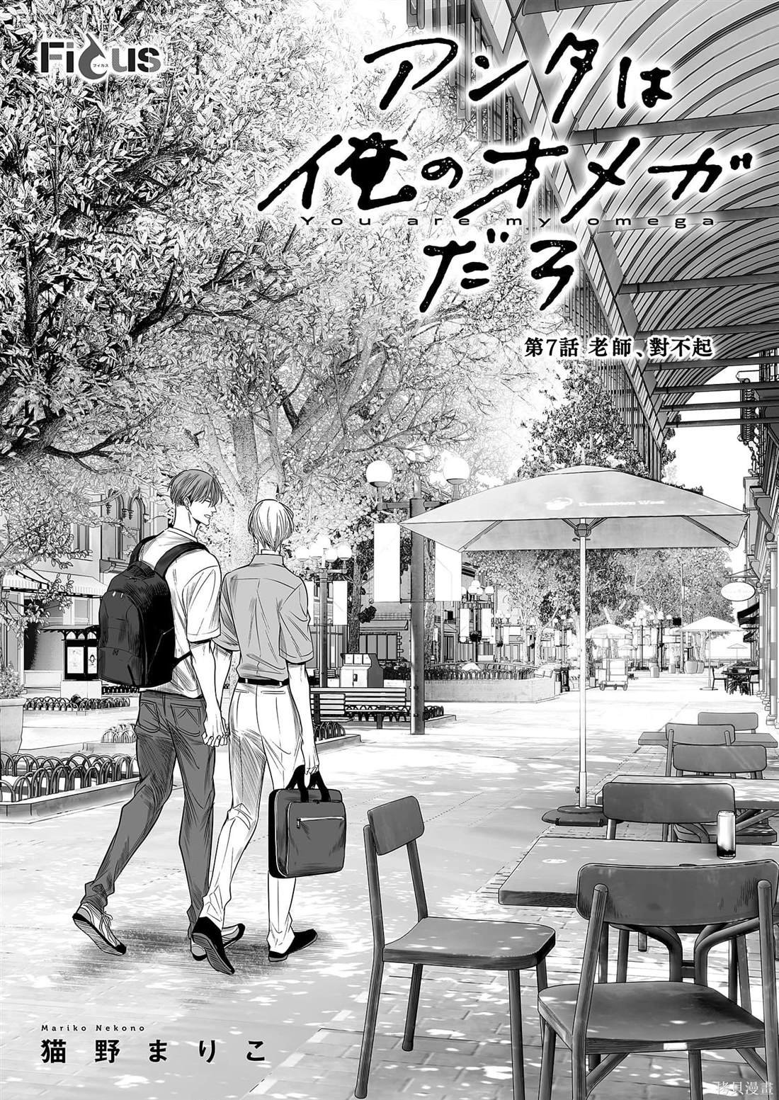第7话