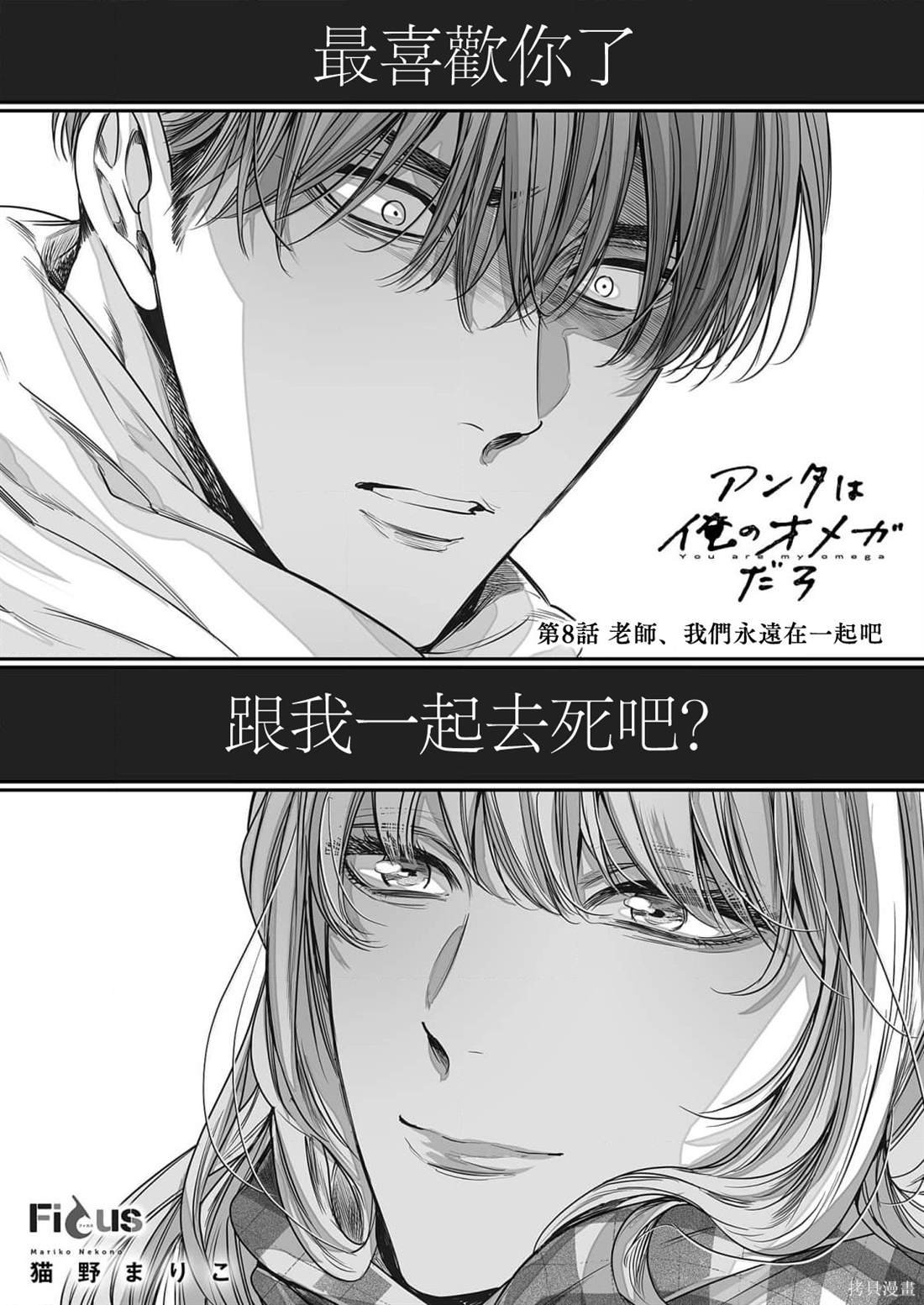 第8话