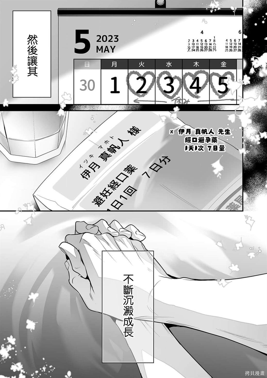 第8话