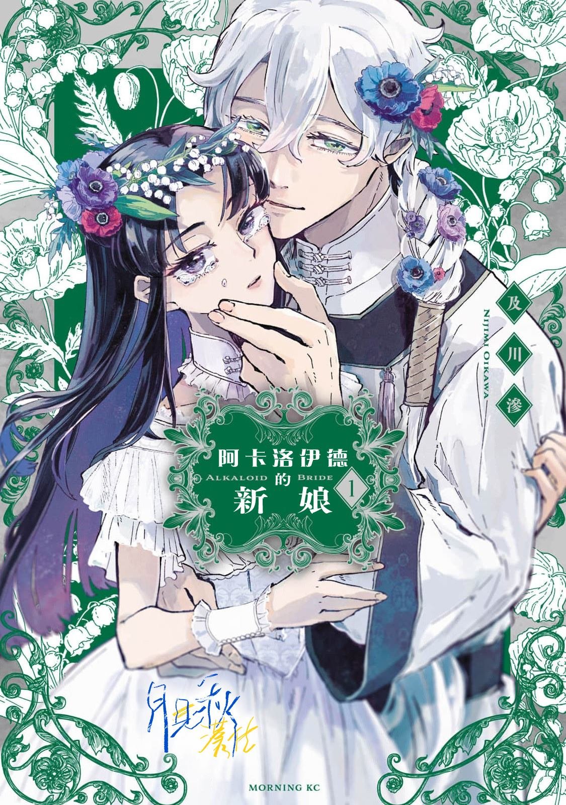 第2话