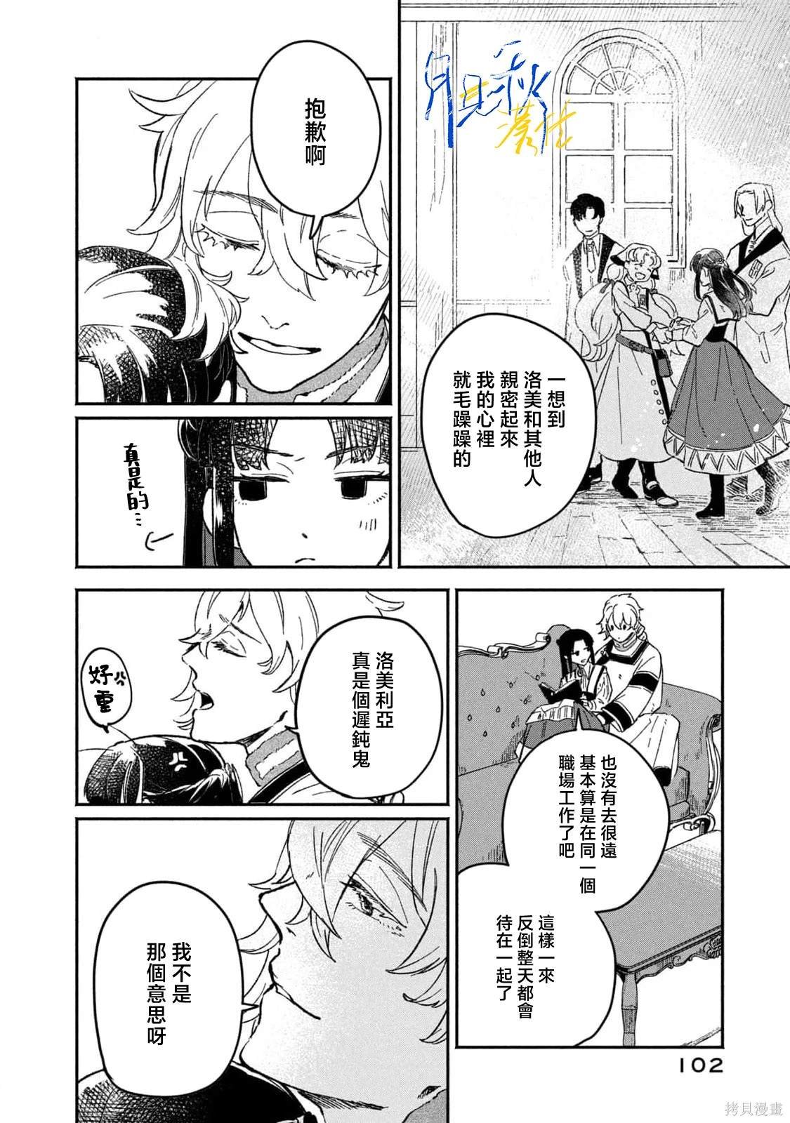 第2话