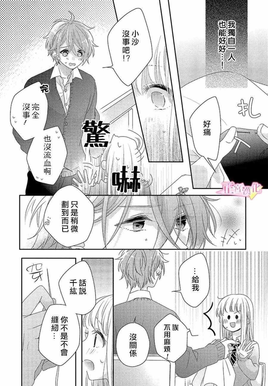 第15话