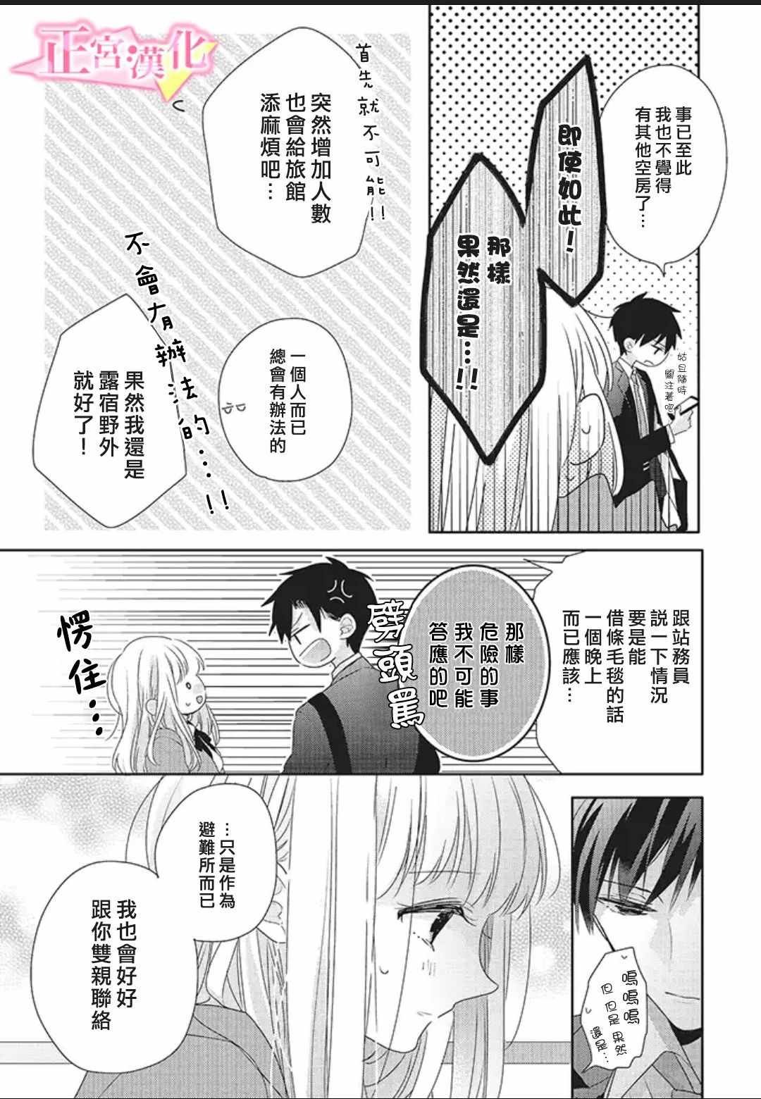 第17话