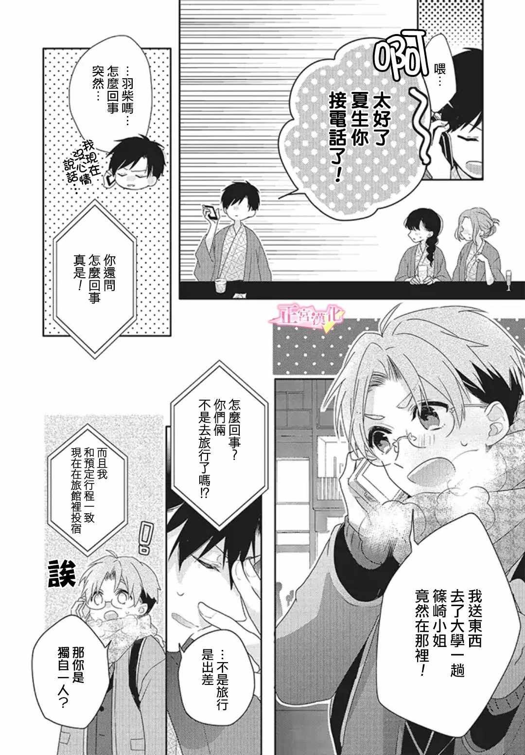 第19话