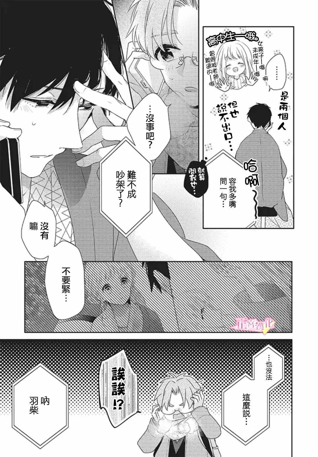 第19话