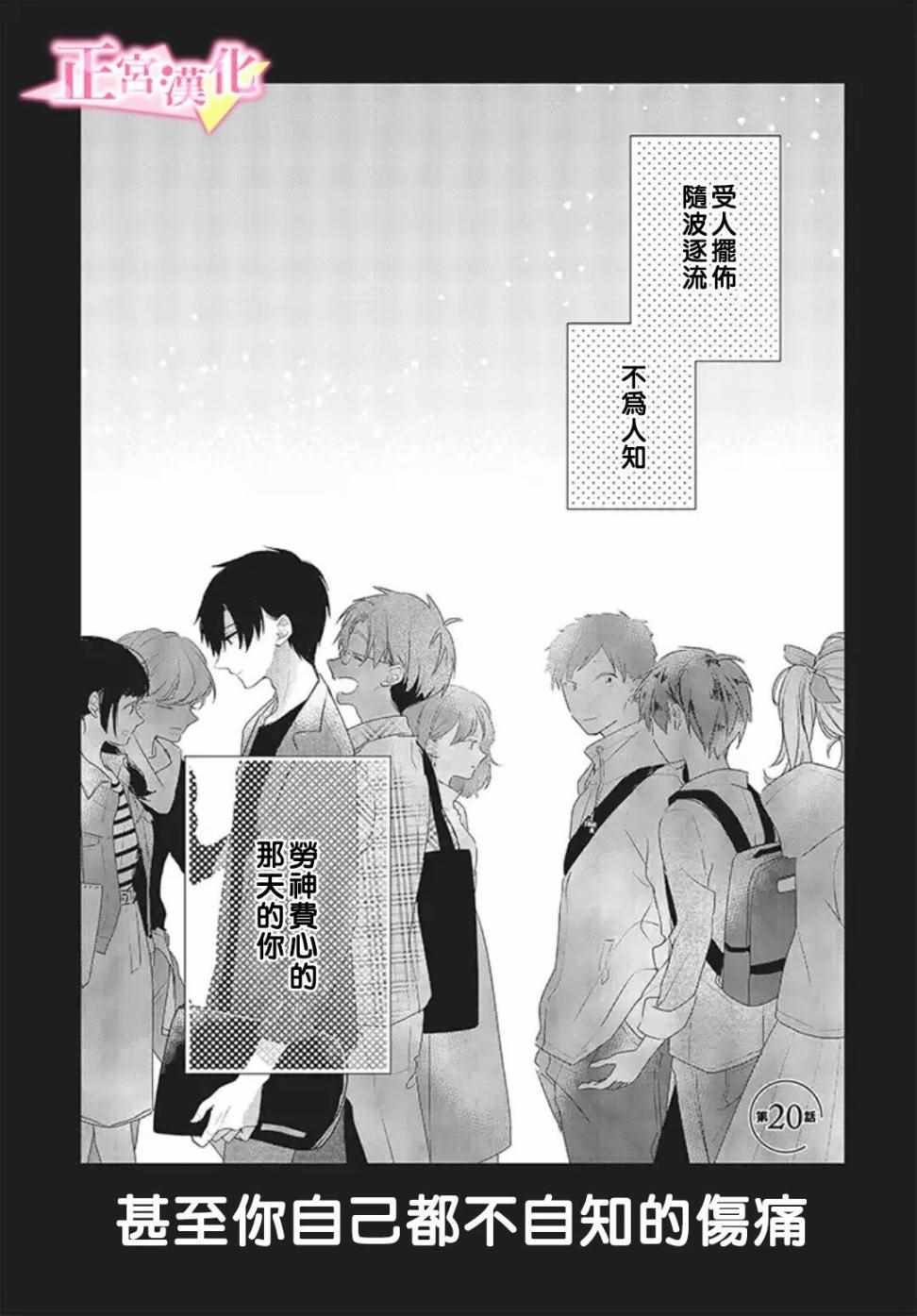 第20话