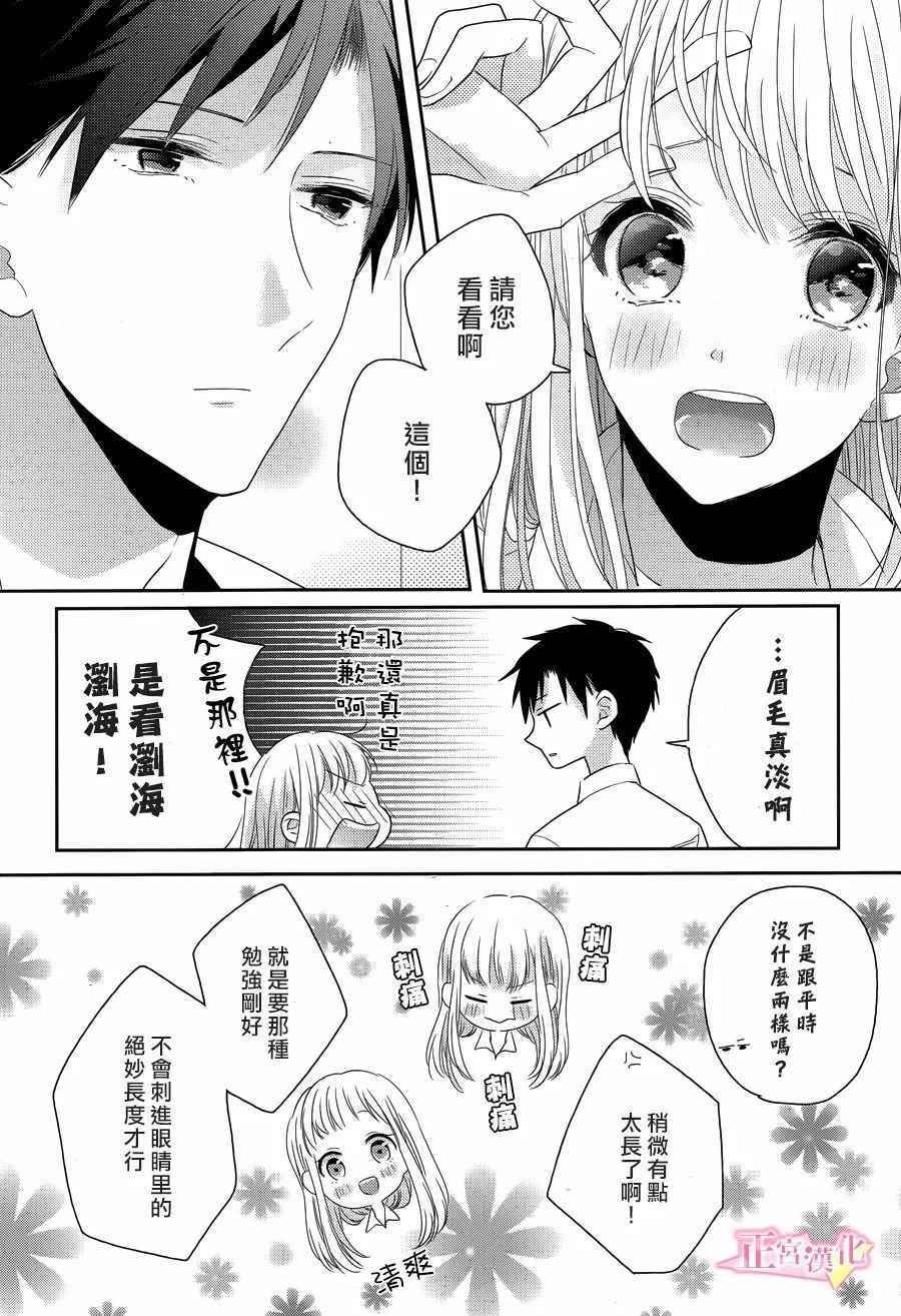 番外02