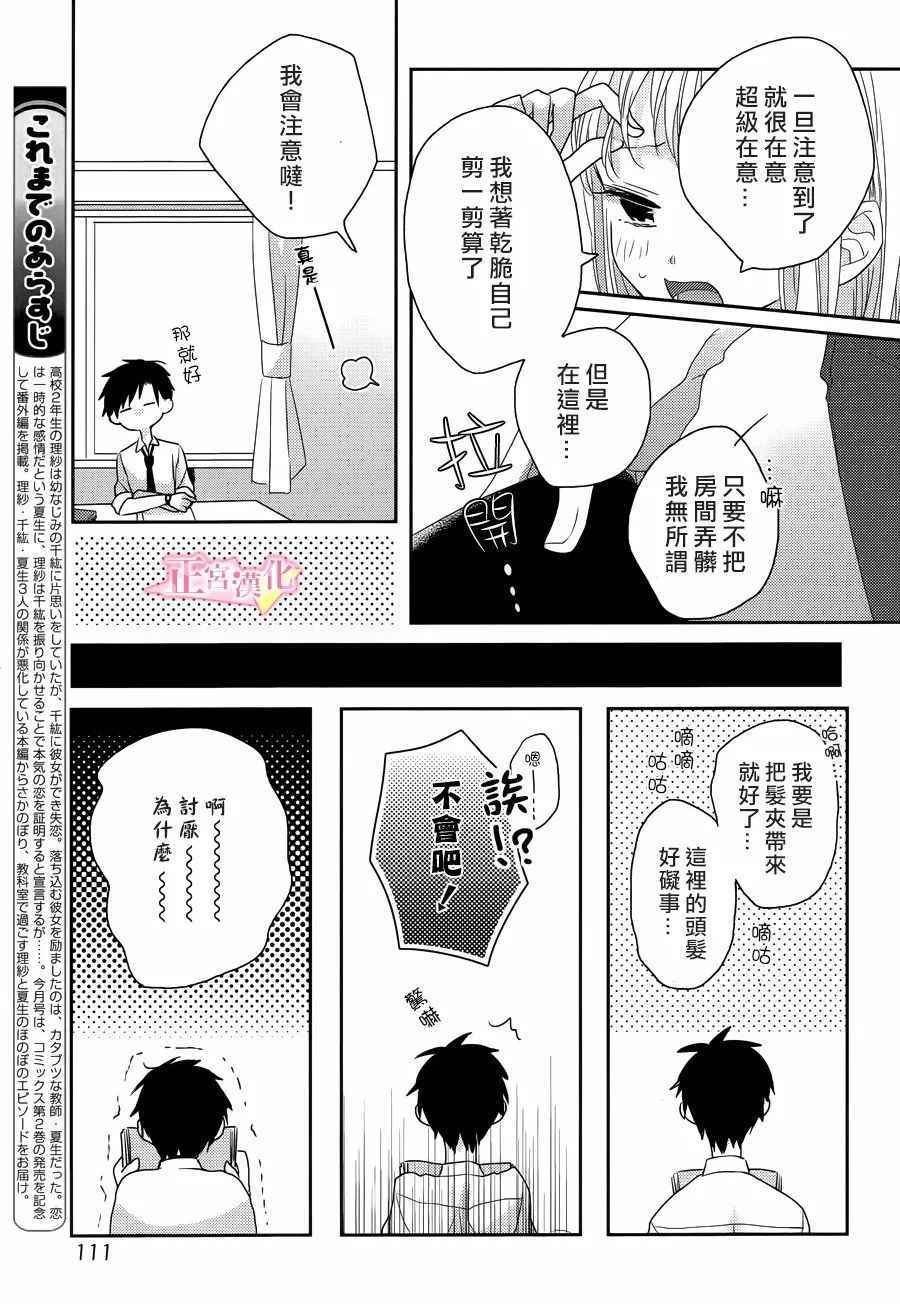 番外02