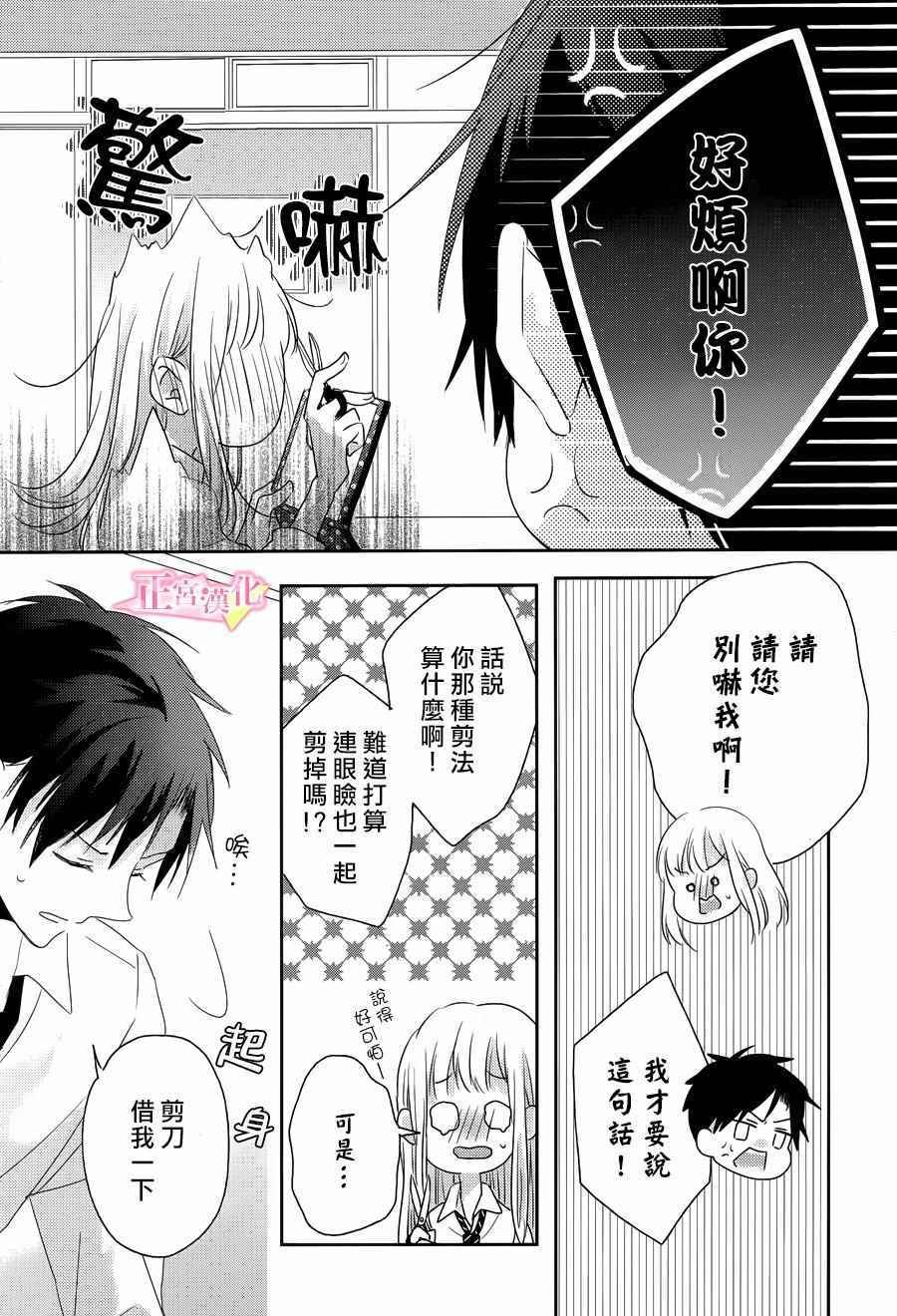 番外02