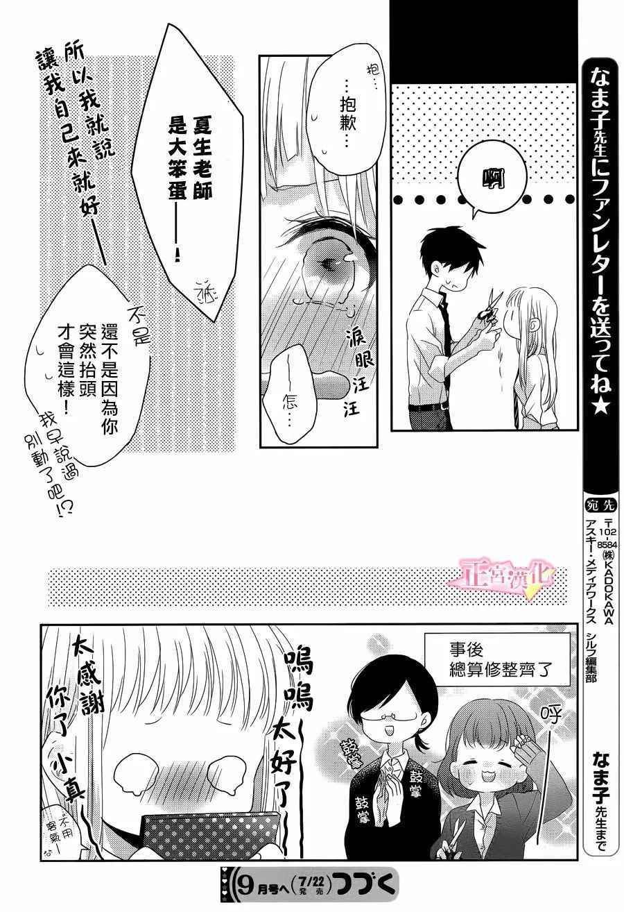 番外02