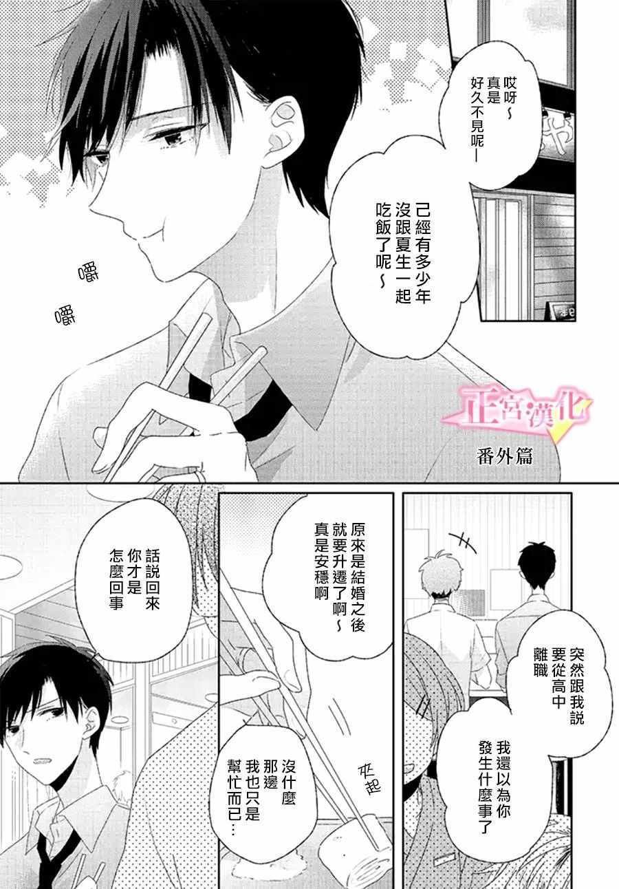 老师番外