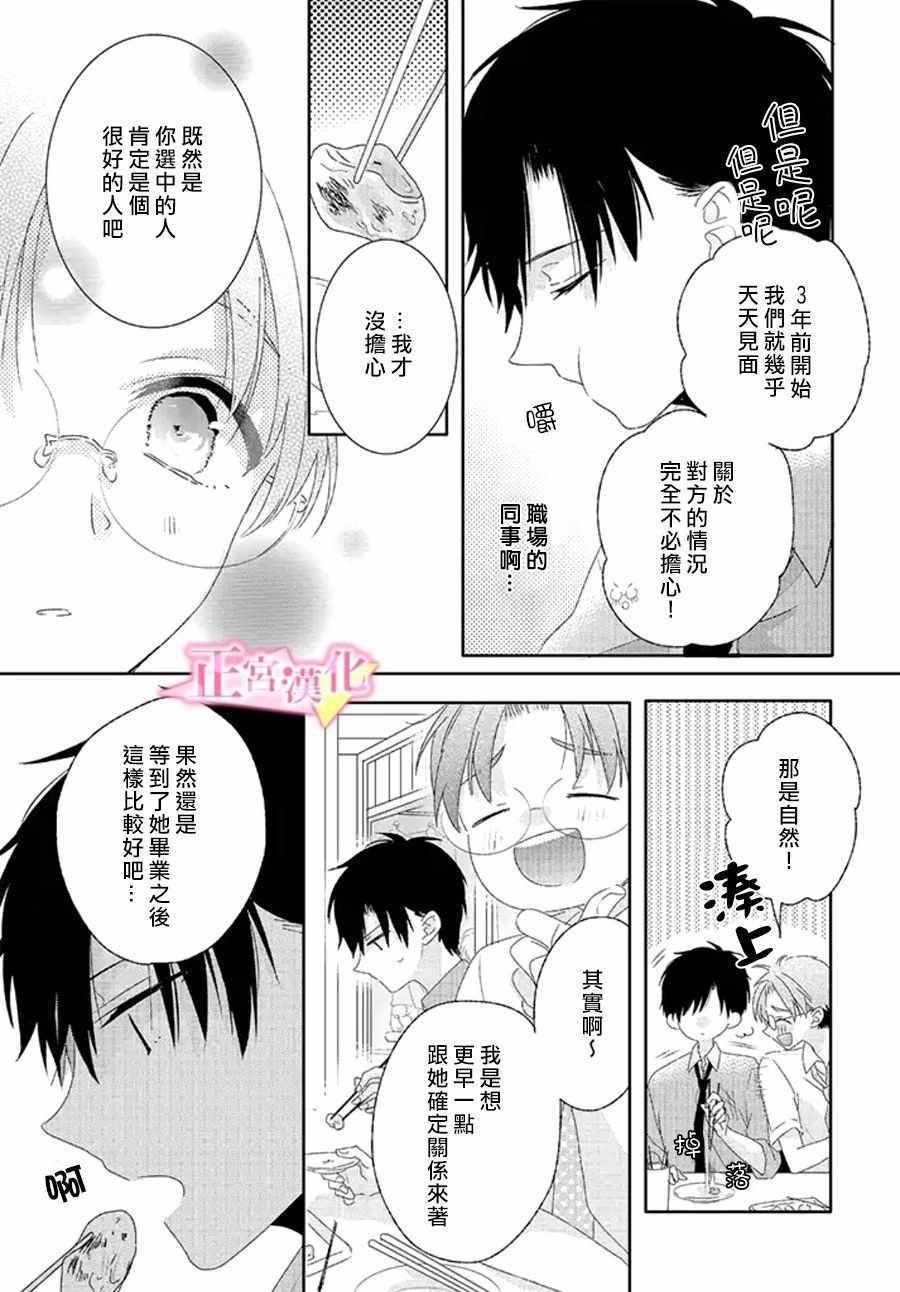 老师番外