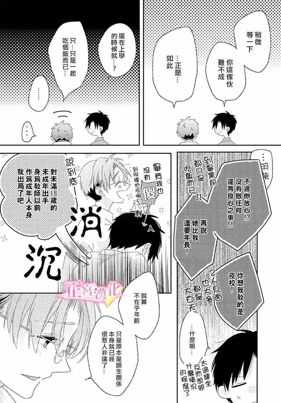 老师番外