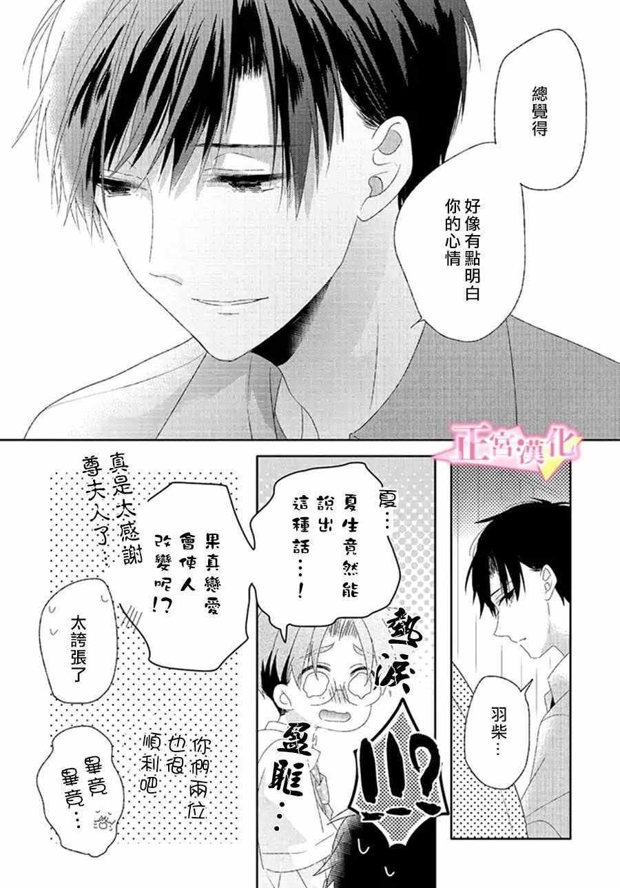 老师番外