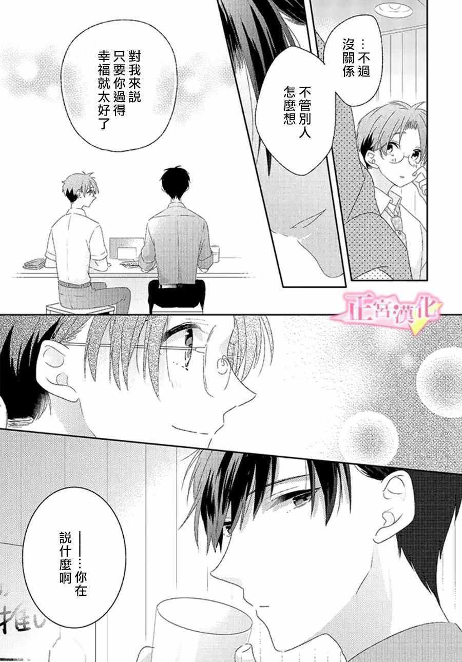 老师番外