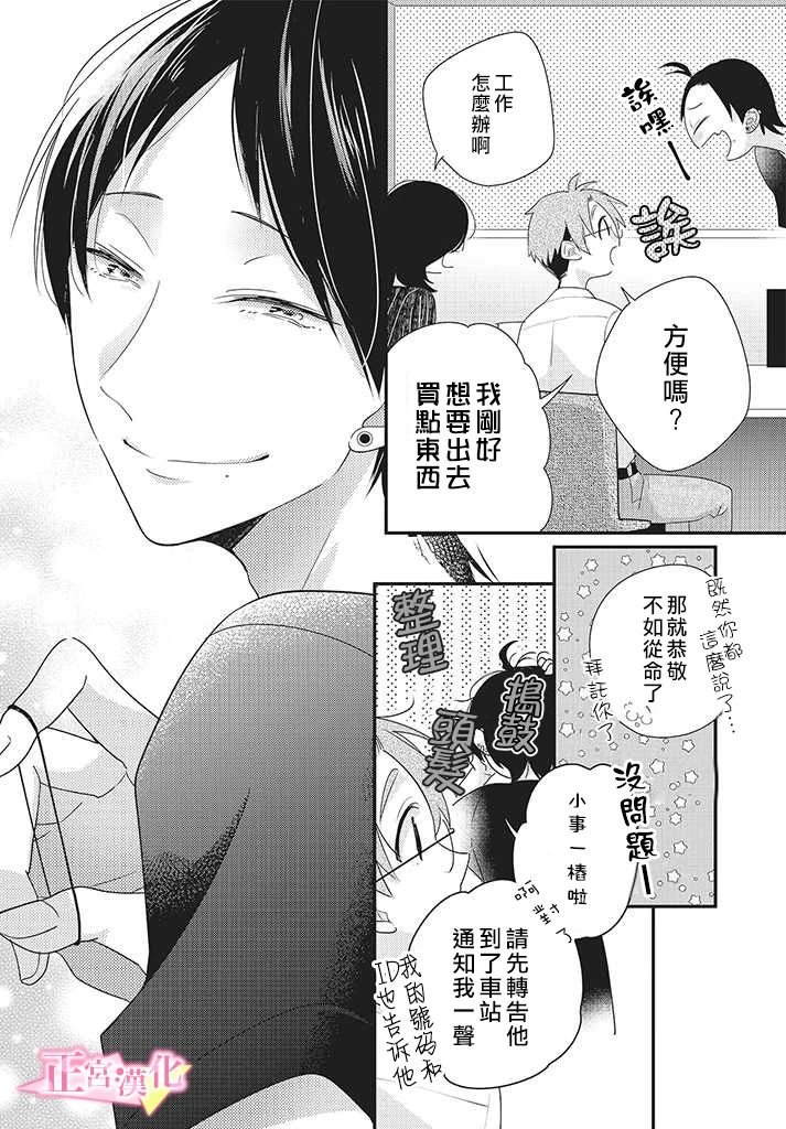 第24话