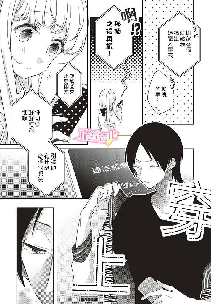 第27话