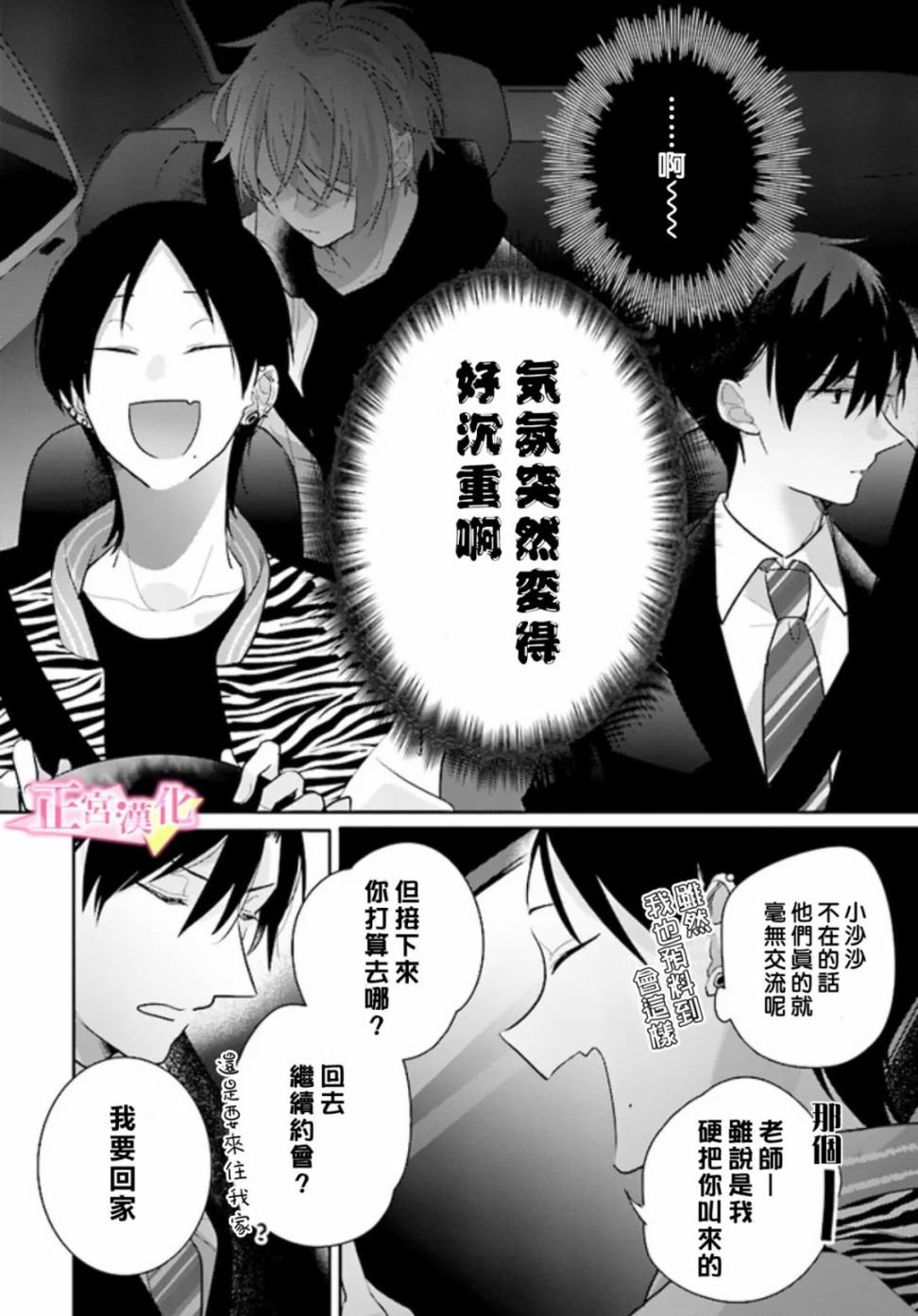 第28话