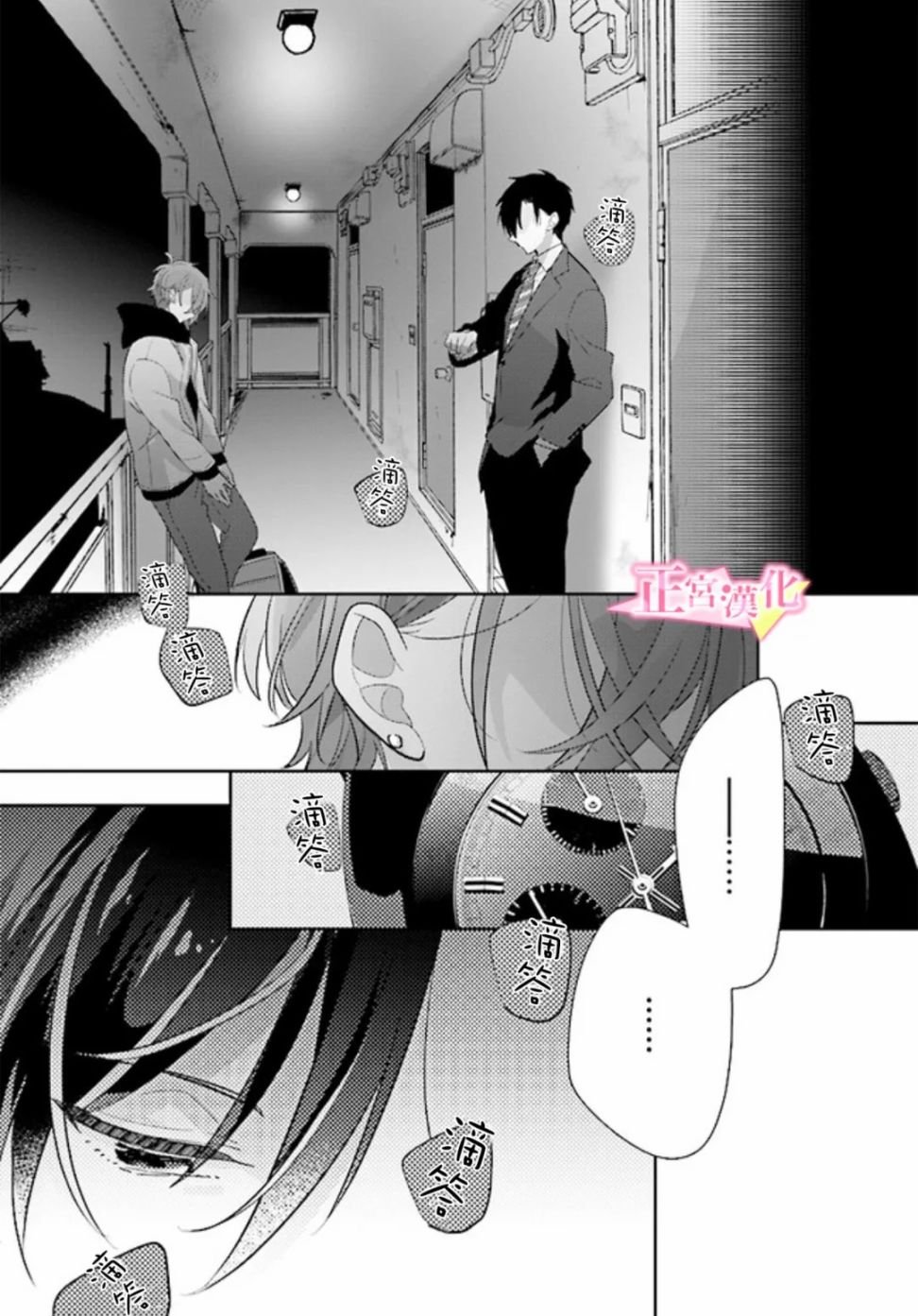 第28话