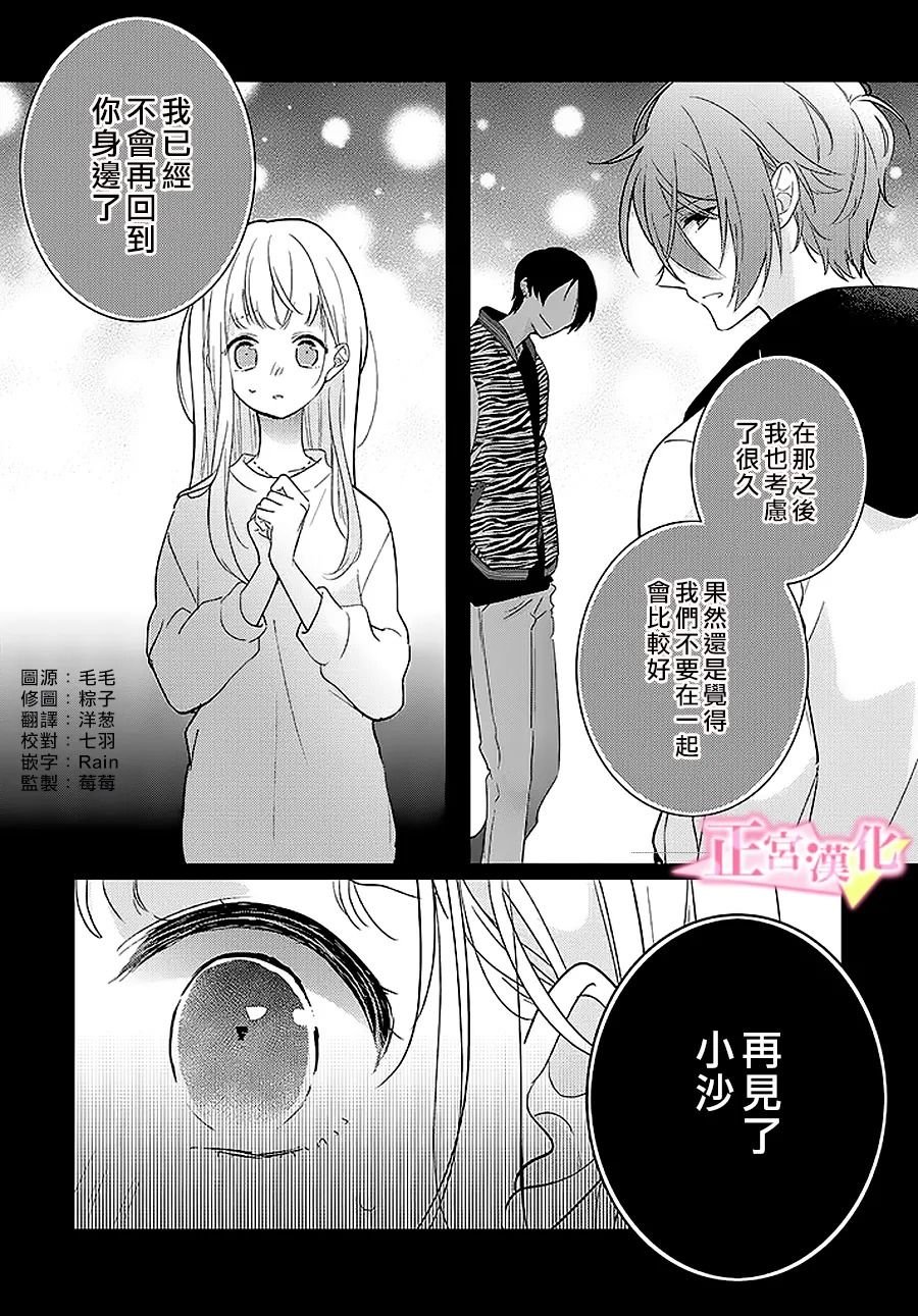 第29.1话