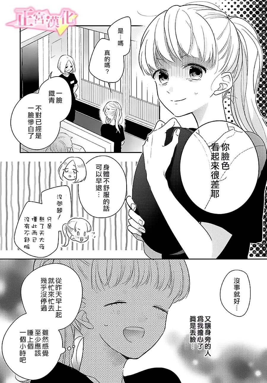 第29.1话