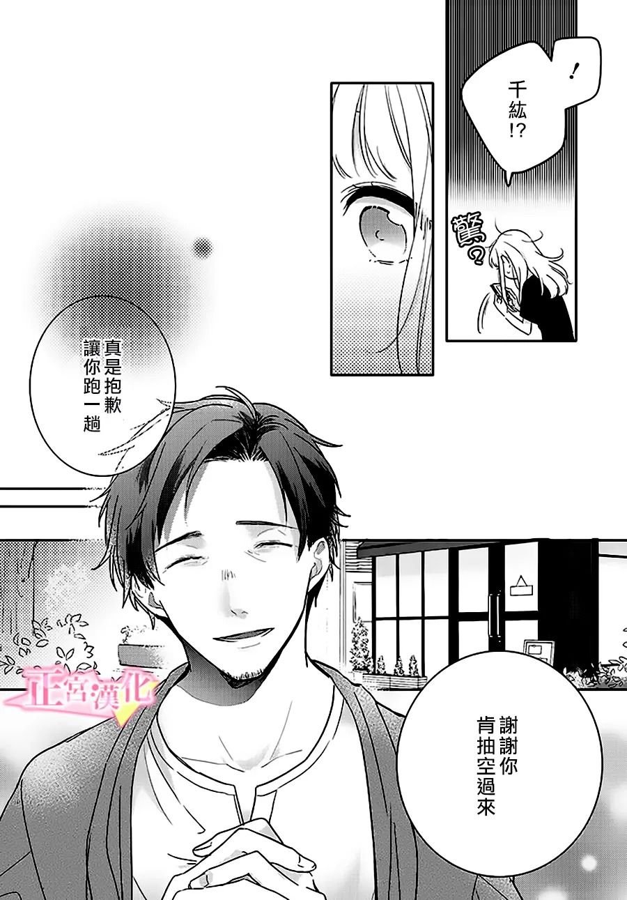 第29.1话
