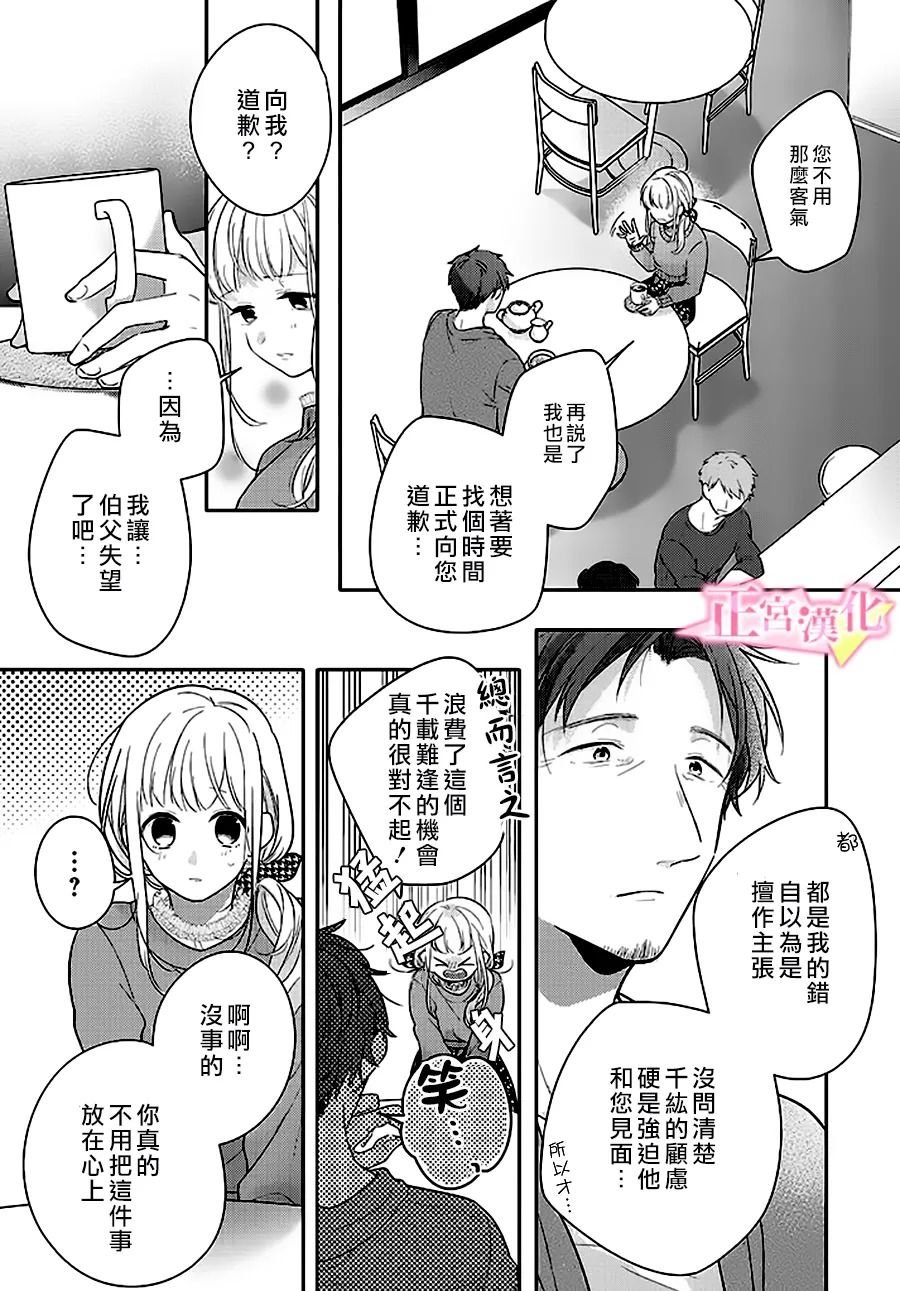 第29.1话