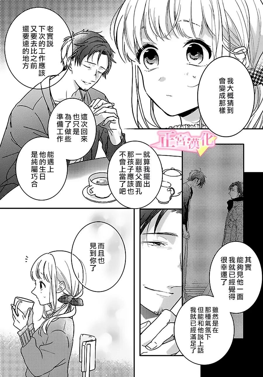 第29.1话
