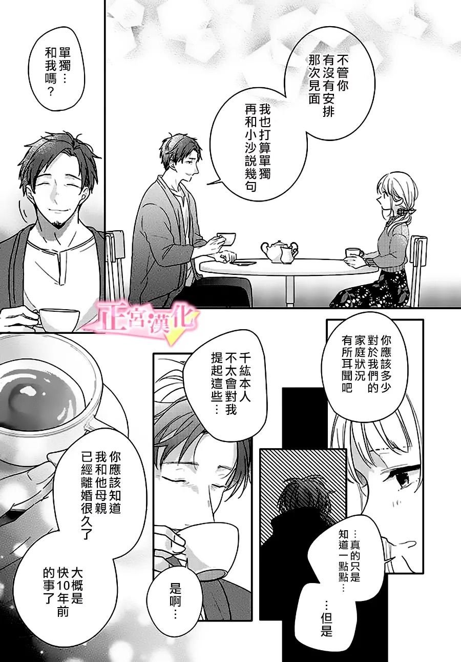 第29.1话