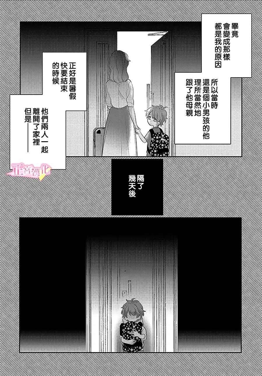 第29.2话