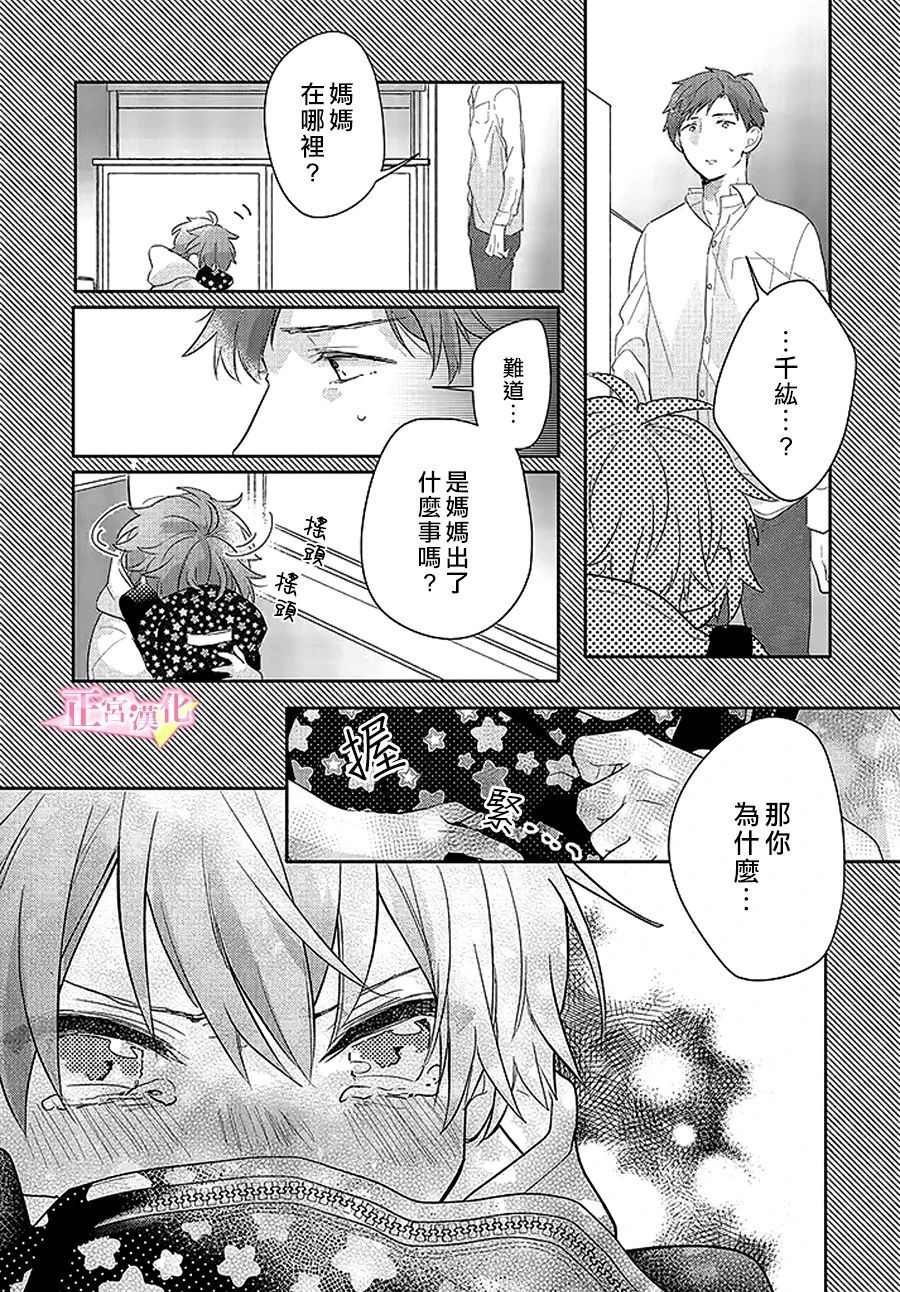 第29.2话