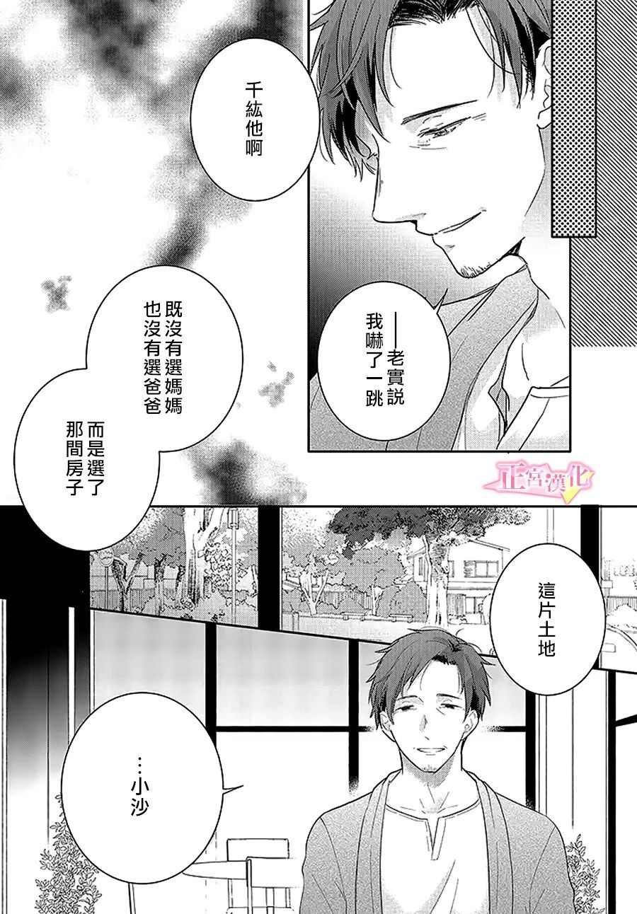 第29.2话