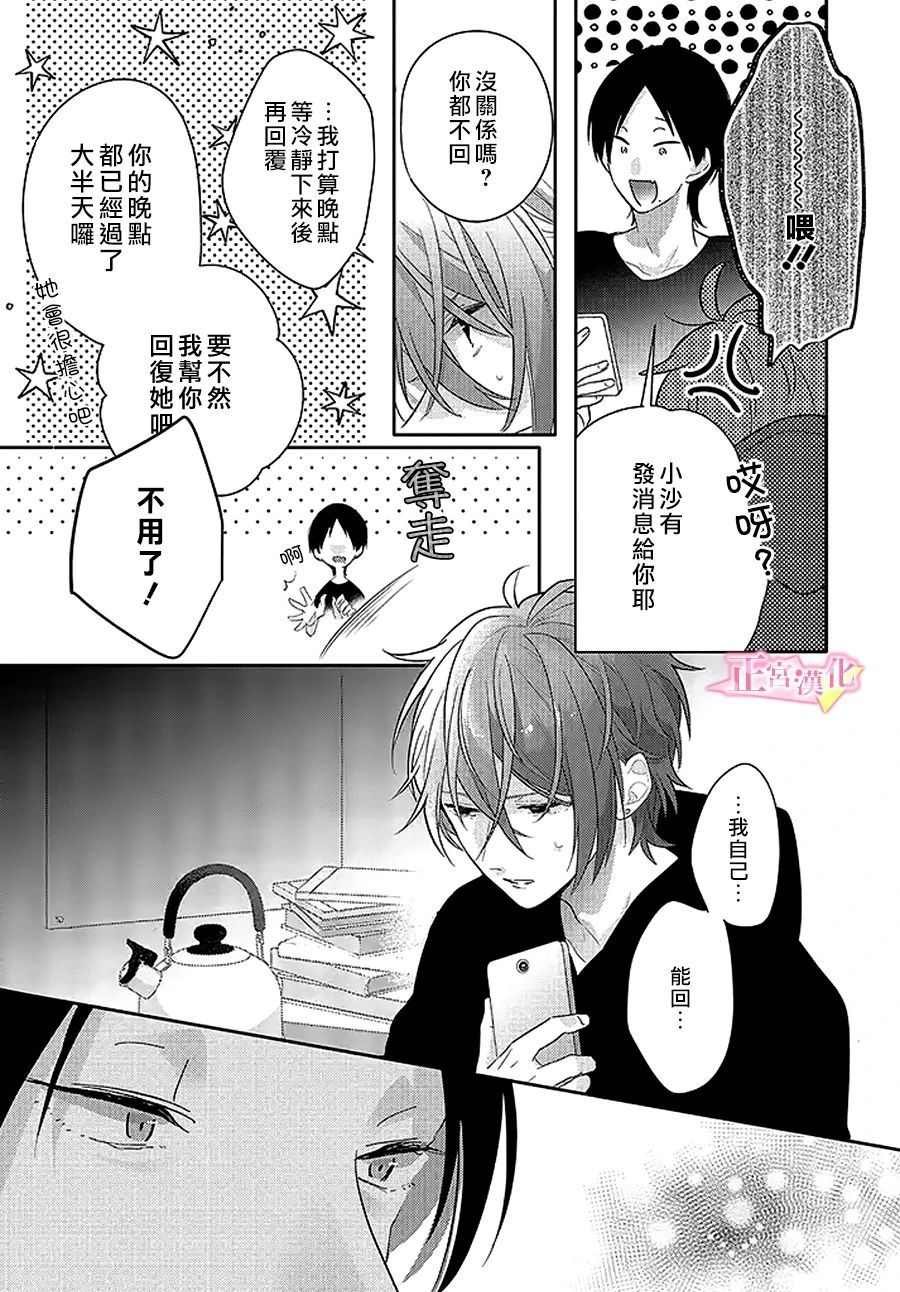 第29.2话