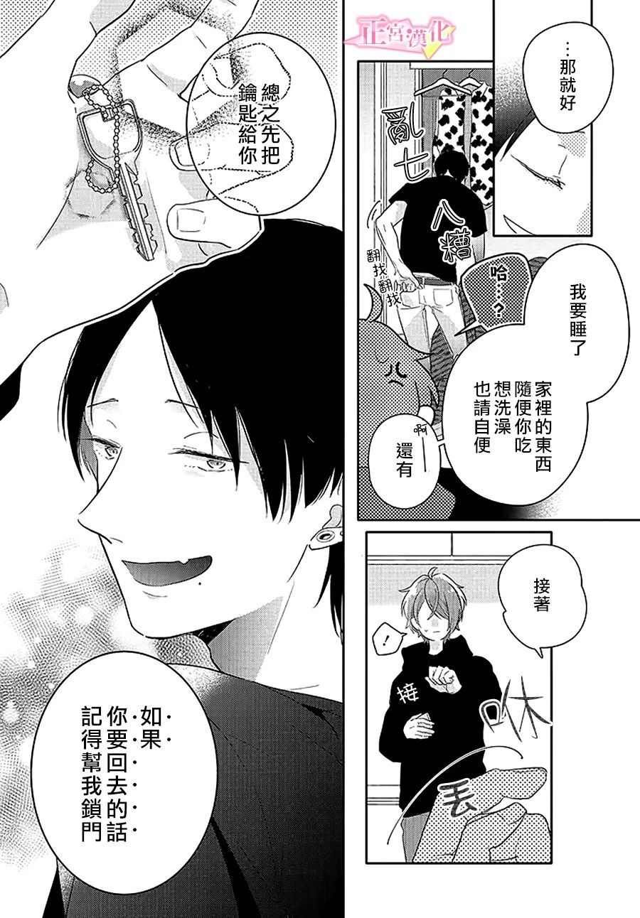 第29.2话