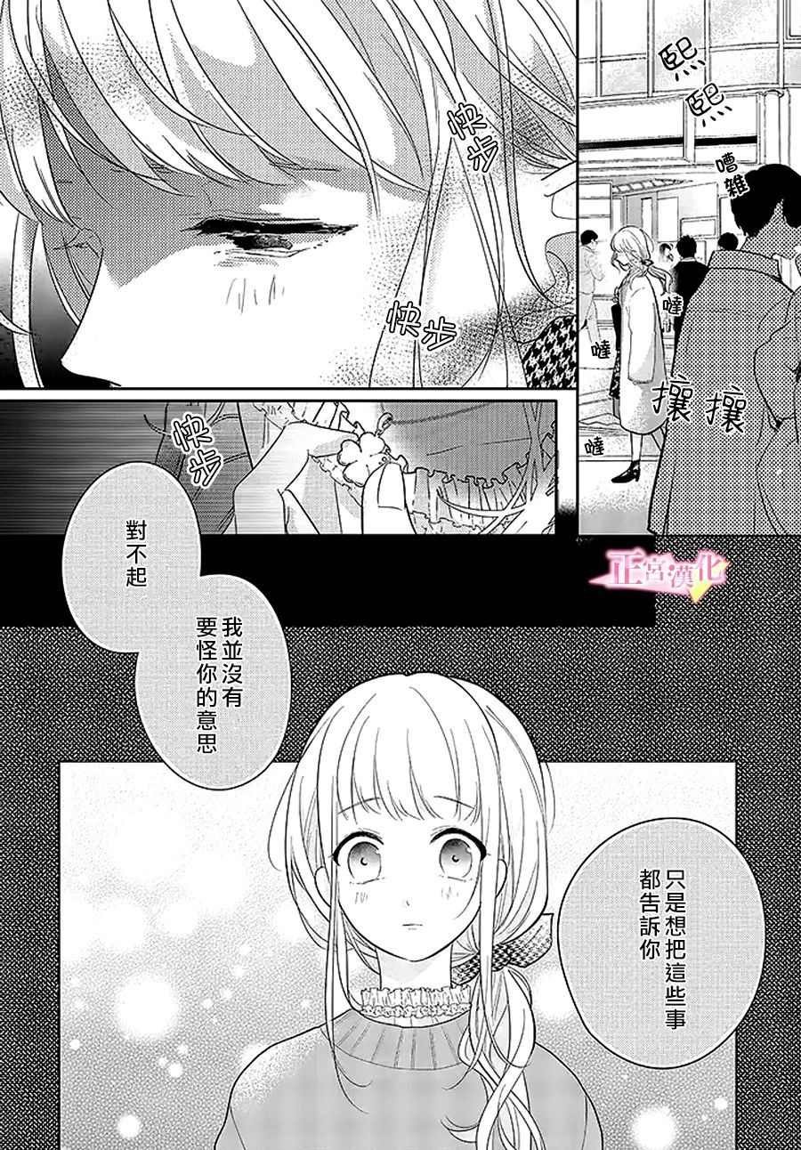 第29.2话