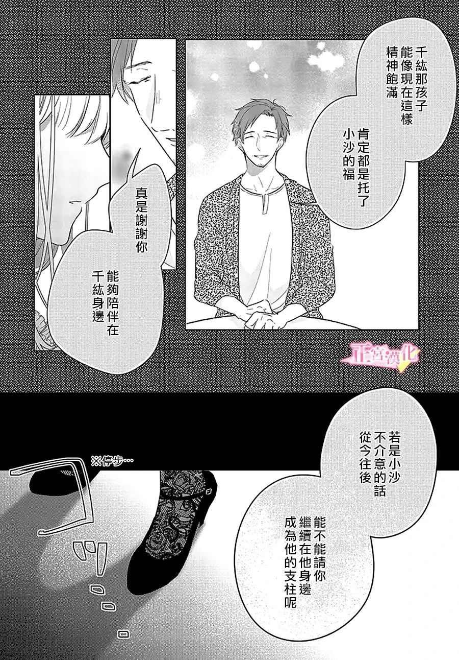 第29.2话