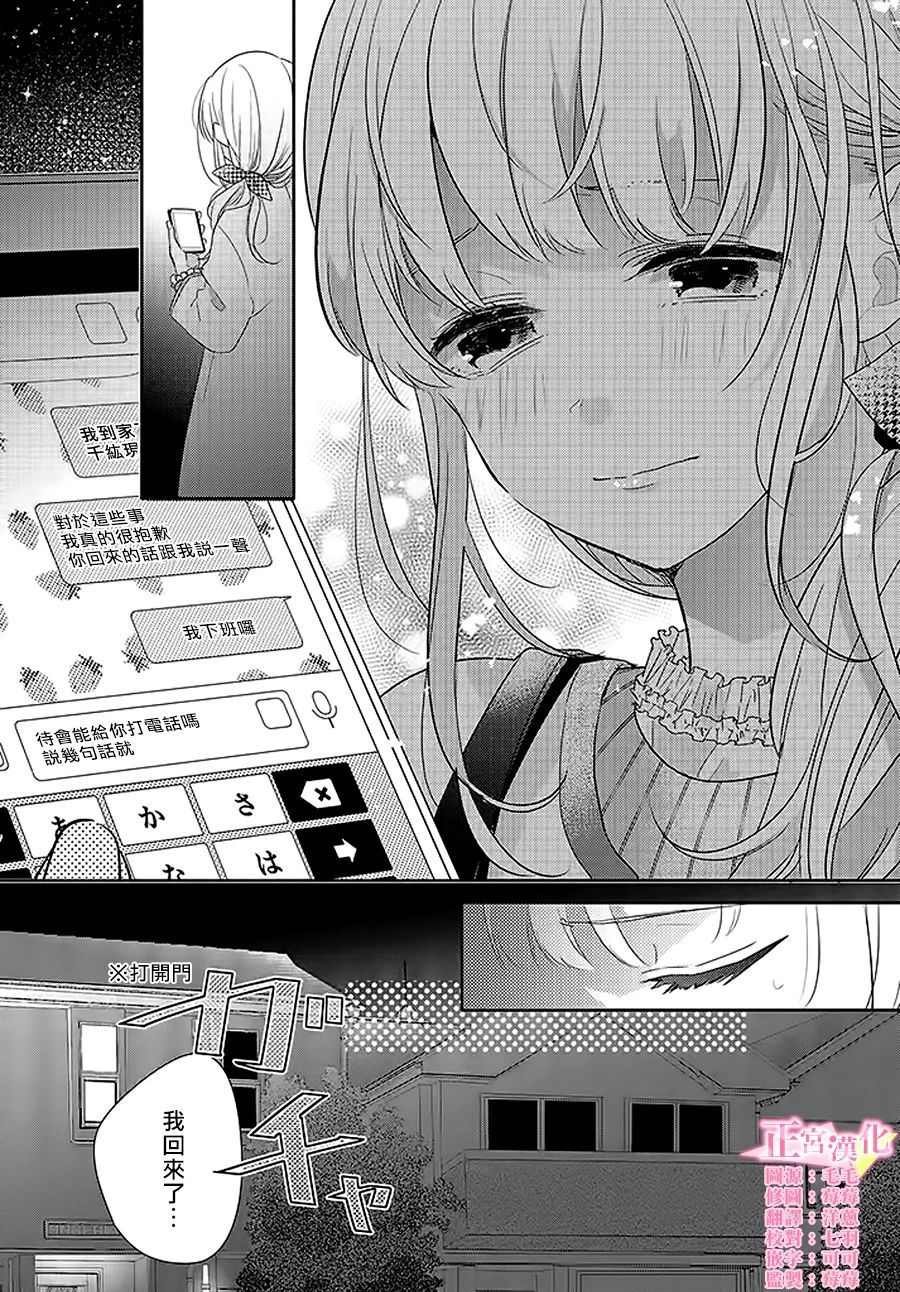 第29.2话