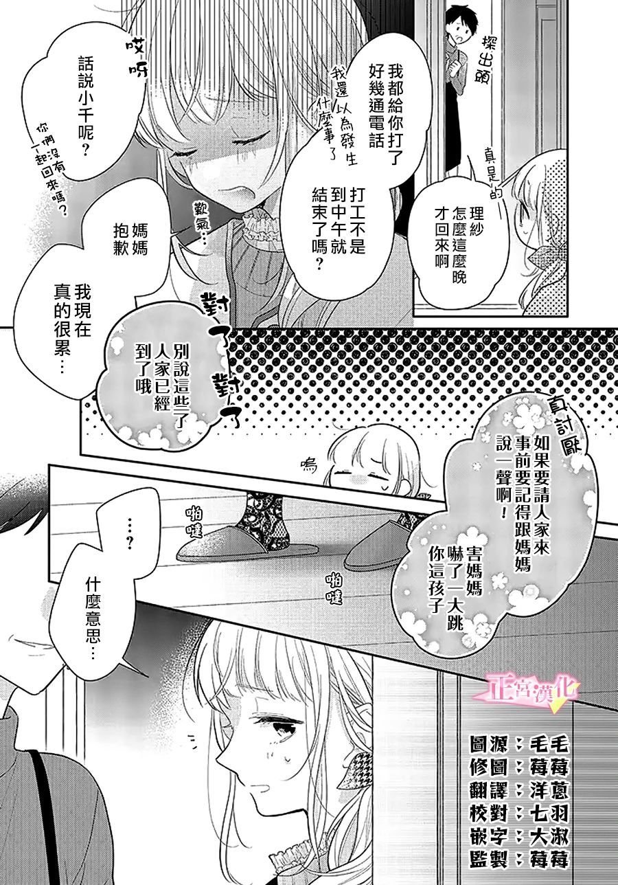 第29.3话
